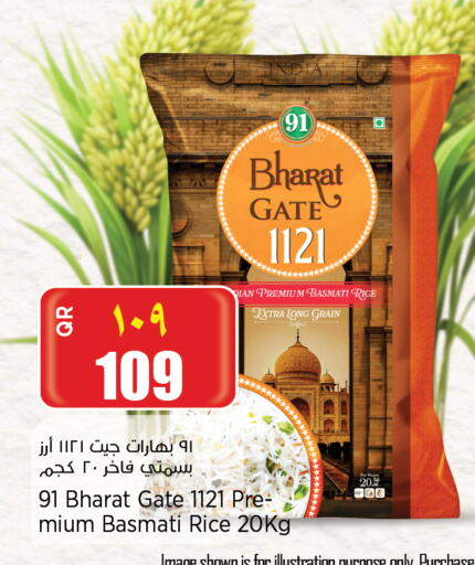 Basmati / Biryani Rice available at New Indian Supermarket in Qatar - Umm Salal