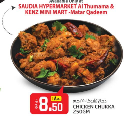 available at Saudia Hypermarket in Qatar - Al Rayyan