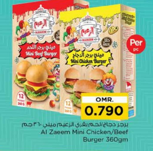 برجر دجاج available at نستو هايبر ماركت in عُمان - مسقط‎