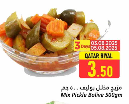 أغذية معلبة ومغلفة in دانة هايبرماركت, قطر Offers - قطر مخلل available at دانة هايبرماركت in قطر - الشحانية