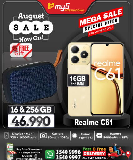 ريلمي available at ماي جي انترناشونال in البحرين