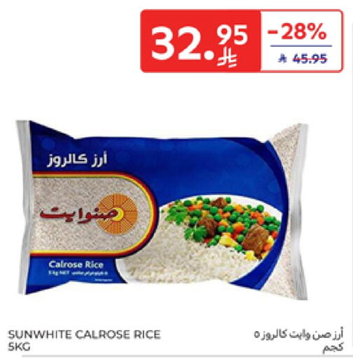 أرز كالروز available at كارفور in مملكة العربية السعودية, السعودية, سعودية - بريدة