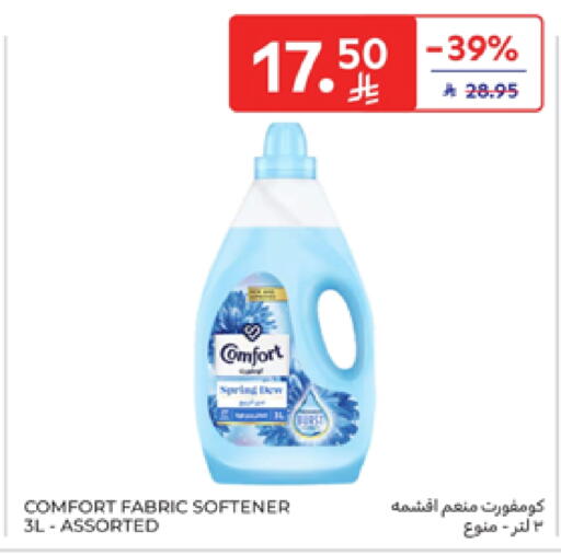 COMFORT Softener available at Carrefour in KSA, Saudi Arabia, Saudi - Sakaka