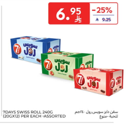 Cakes & Pastry in Carrefour, Saudi Arabia Offers - Saudi Arabia available at Carrefour in KSA, Saudi Arabia, Saudi - Sakaka