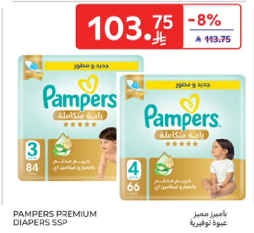 Pampers available at Carrefour in KSA, Saudi Arabia, Saudi - Sakaka