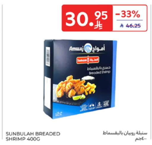 available at Carrefour in KSA, Saudi Arabia, Saudi - Buraidah