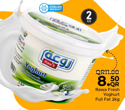 زبادي available at مركز التموين العائلي in قطر - الشحانية