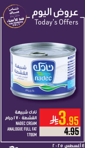 Cheese & Cream in Abraj Hypermarket, Saudi Arabia Offers - Saudi Arabia NADEC Analogue cream available at Abraj Hypermarket in KSA, Saudi Arabia, Saudi - Mecca