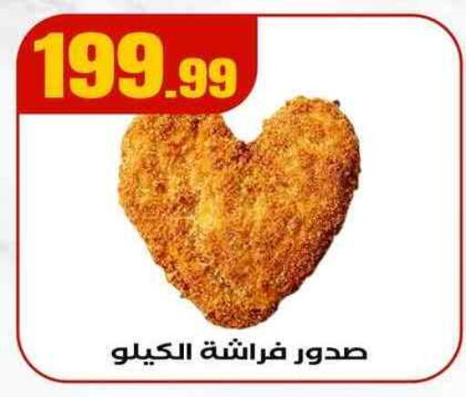 available at El Mahlawy Stores in Egypt - Cairo