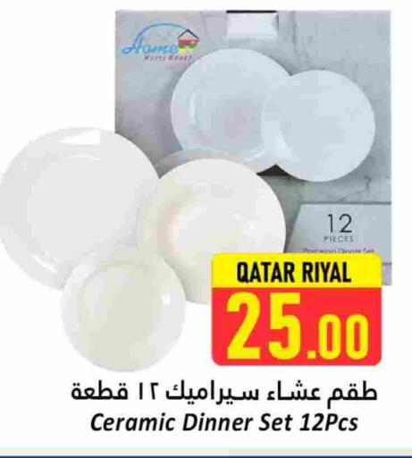 معدات الطعام وتقديمه in دانة هايبرماركت, قطر Offers - قطر available at دانة هايبرماركت in قطر - الريان