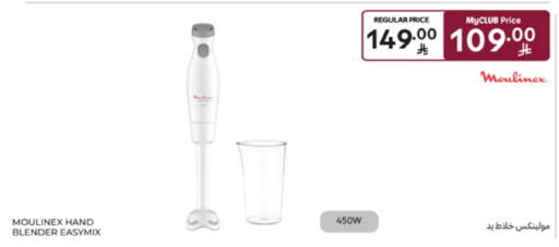 MOULINEX Mixer / Grinder available at Carrefour in KSA, Saudi Arabia, Saudi - Buraidah