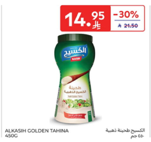 Tahina & Halawa available at Carrefour in KSA, Saudi Arabia, Saudi - Sakaka