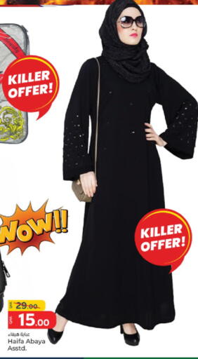 available at باريس هايبرماركت in قطر - الشحانية