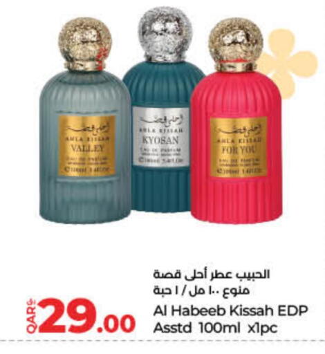 available at لولو هايبرماركت in قطر - الشمال