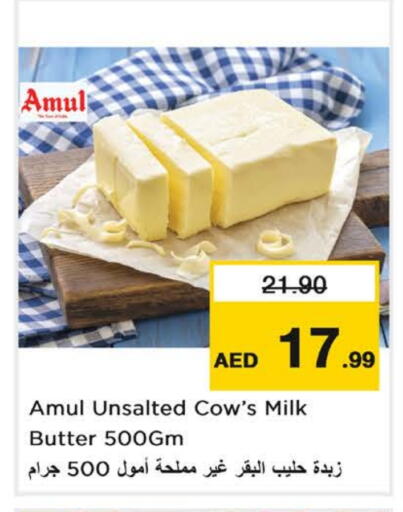 أمول available at نستو هايبرماركت in الإمارات العربية المتحدة , الامارات - ٱلْفُجَيْرَة‎