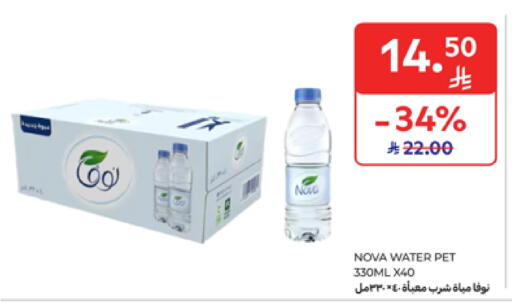 نوفا available at كارفور in مملكة العربية السعودية, السعودية, سعودية - جدة