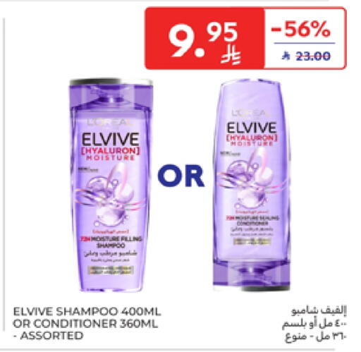 Hair Care in Carrefour, Saudi Arabia Offers - Saudi Arabia ELVIVE Shampoo / Conditioner available at Carrefour in KSA, Saudi Arabia, Saudi - Al Khobar