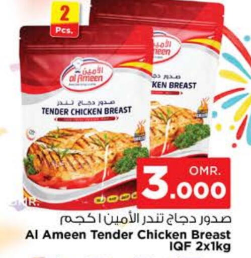 صدور دجاج available at نستو هايبر ماركت in عُمان - صُحار‎