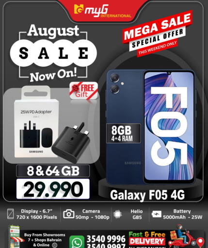 سامسونج available at ماي جي انترناشونال in البحرين