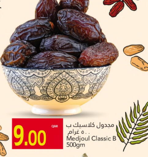 available at Gulf Food Center in Qatar - Al Rayyan