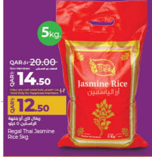 أرز ياسمين available at لولو هايبرماركت in قطر - الشمال