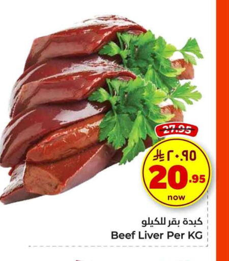 Beef available at Hyper Al Wafa in KSA, Saudi Arabia, Saudi - Ta'if