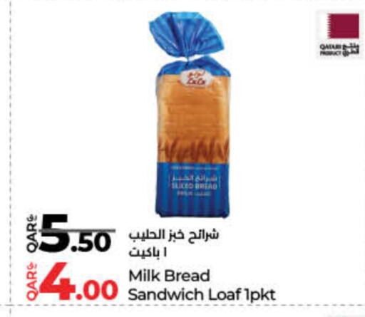 available at LuLu Hypermarket in Qatar - Al Wakra