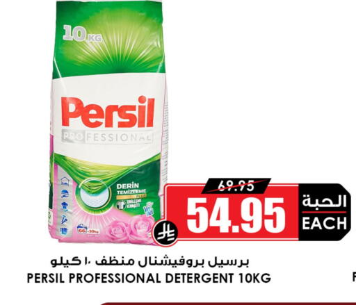 برسيل منظف available at أسواق النخبة in مملكة العربية السعودية, السعودية, سعودية - نجران