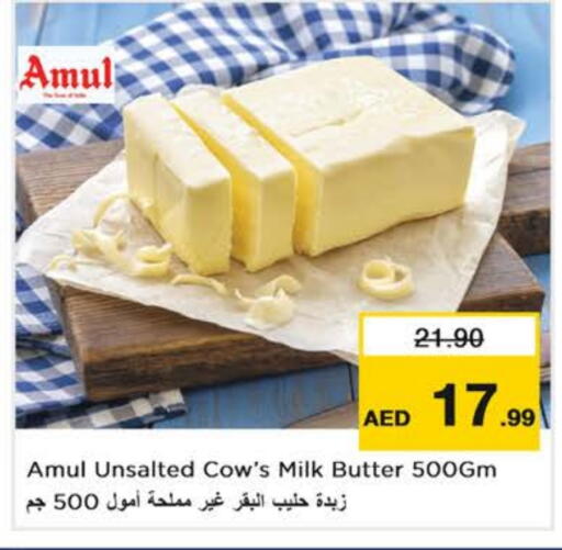 أمول available at نستو هايبرماركت in الإمارات العربية المتحدة , الامارات - أبو ظبي