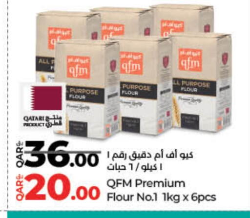 طحين ولوازم خبز in لولو هايبرماركت, قطر Offers - قطر كيو إف إم طحين متعدد الاستعمالات available at لولو هايبرماركت in قطر - الشحانية