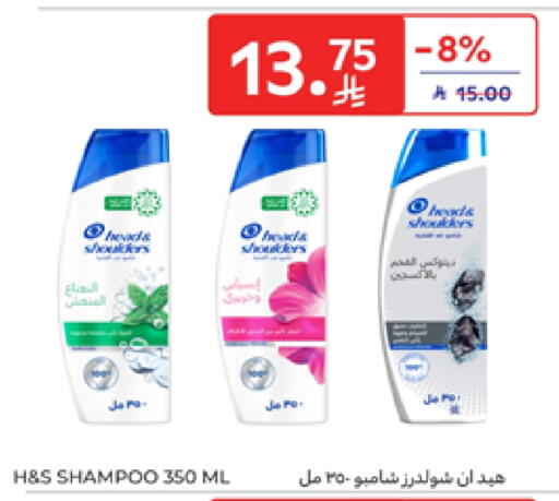 Hair Care in Carrefour, Saudi Arabia Offers - Saudi Arabia Shampoo / Conditioner available at Carrefour in KSA, Saudi Arabia, Saudi - Al Khobar