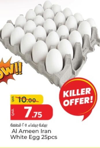 available at Paris Hypermarket in Qatar - Al Rayyan