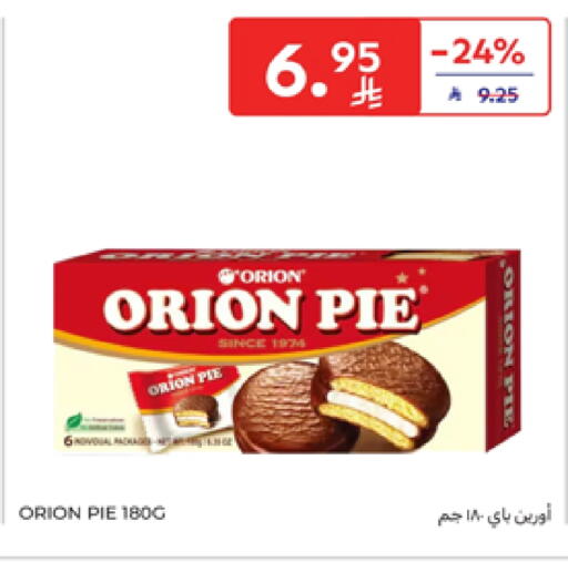 Cakes & Pastry in Carrefour, Saudi Arabia Offers - Saudi Arabia available at Carrefour in KSA, Saudi Arabia, Saudi - Sakaka