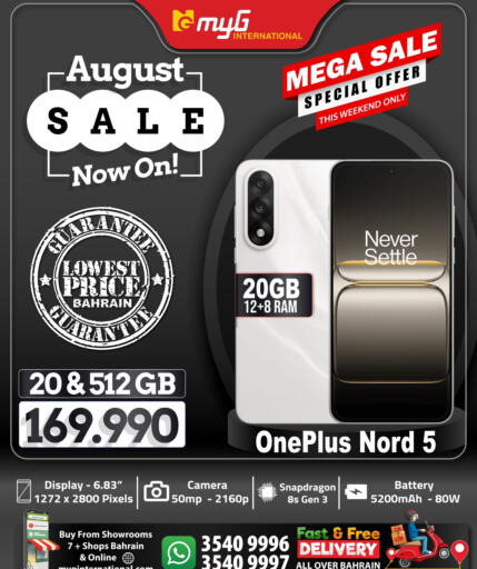 ون بلس available at ماي جي انترناشونال in البحرين