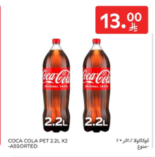 Soft Drinks in Carrefour, Saudi Arabia Offers - Saudi Arabia COCA COLA available at Carrefour in KSA, Saudi Arabia, Saudi - Sakaka