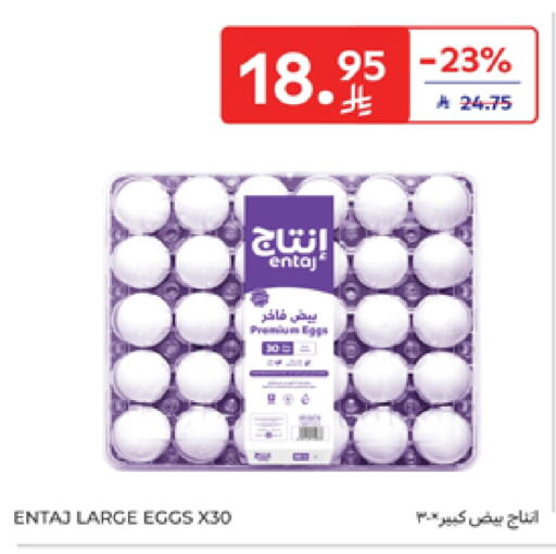 available at Carrefour in KSA, Saudi Arabia, Saudi - Riyadh