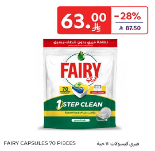 FAIRY available at Carrefour in KSA, Saudi Arabia, Saudi - Sakaka