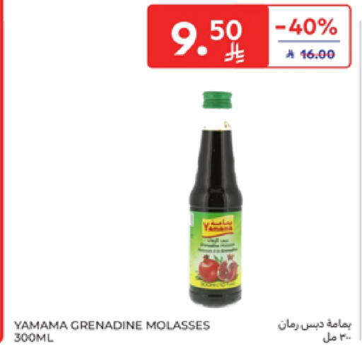 available at Carrefour in KSA, Saudi Arabia, Saudi - Sakaka