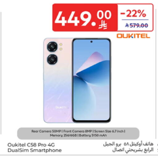 available at كارفور in مملكة العربية السعودية, السعودية, سعودية - المدينة المنورة