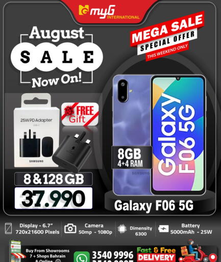 سامسونج available at ماي جي انترناشونال in البحرين