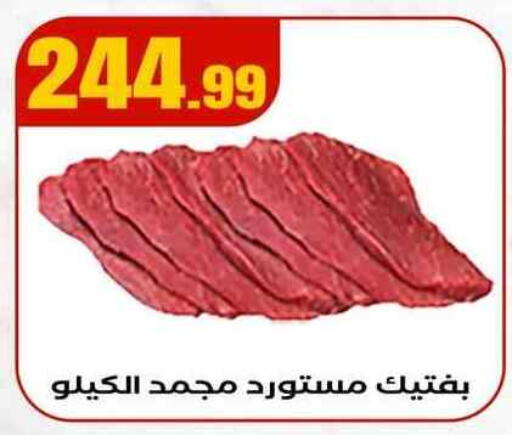 available at El Mahlawy Stores in Egypt - Cairo
