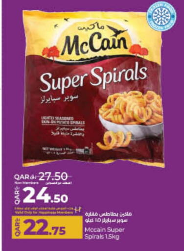 الأطعمة المجمدة in لولو هايبرماركت, قطر Offers - قطر Potato available at لولو هايبرماركت in قطر - الشحانية