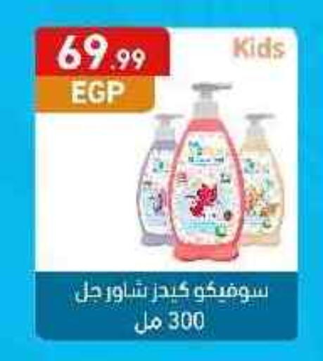 available at مارت فيل in Egypt - القاهرة