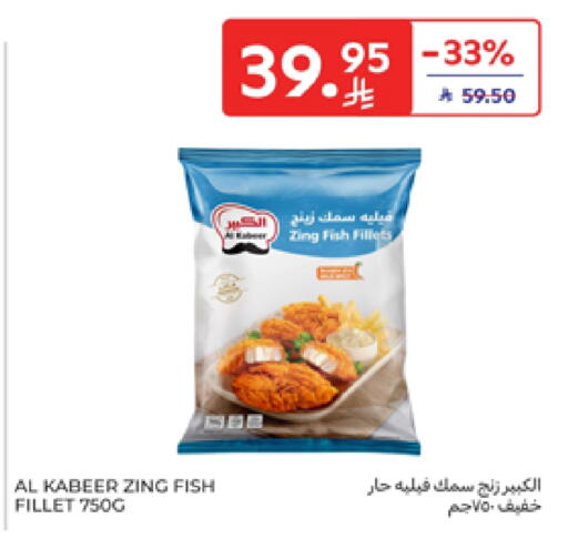 available at Carrefour in KSA, Saudi Arabia, Saudi - Buraidah