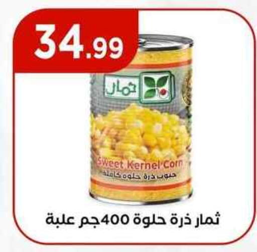 available at MartVille in Egypt - Cairo