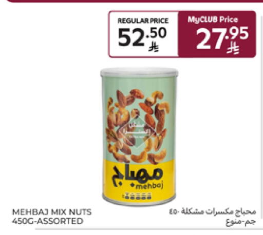 available at Carrefour in KSA, Saudi Arabia, Saudi - Buraidah