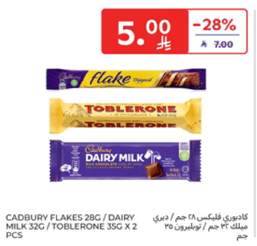 CADBURY available at Carrefour in KSA, Saudi Arabia, Saudi - Al Khobar