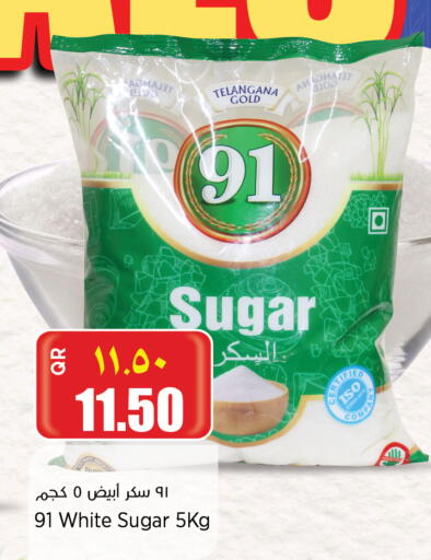 available at Retail Mart in Qatar - Al Rayyan