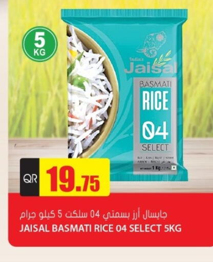 Basmati / Biryani Rice available at Grand Hypermarket in Qatar - Al Daayen