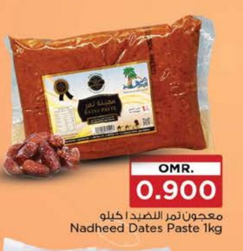 available at Nesto Hyper Market   in Oman - Sohar